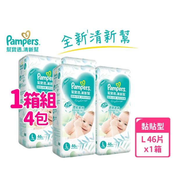 【幫寶適】清新幫 黏貼型 S-XL 嬰兒紙尿褲/尿布 1箱(超吸超軟超薄)
