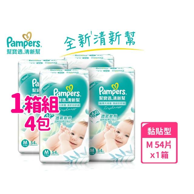 【幫寶適】清新幫 黏貼型 S-XL 嬰兒紙尿褲/尿布 1箱(超吸超軟超薄)