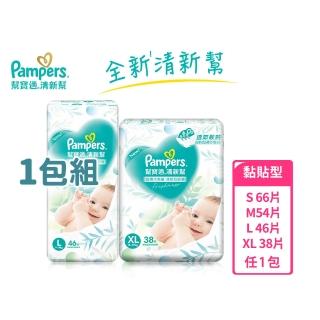 【幫寶適】清新幫 黏貼型 S-XL 嬰兒紙尿褲/尿布(超吸超軟超薄)