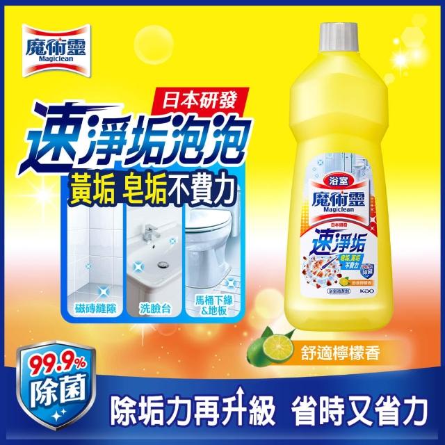 【魔術靈】浴室清潔劑更替瓶/經濟瓶_500ml(舒適檸檬/優雅玫瑰)