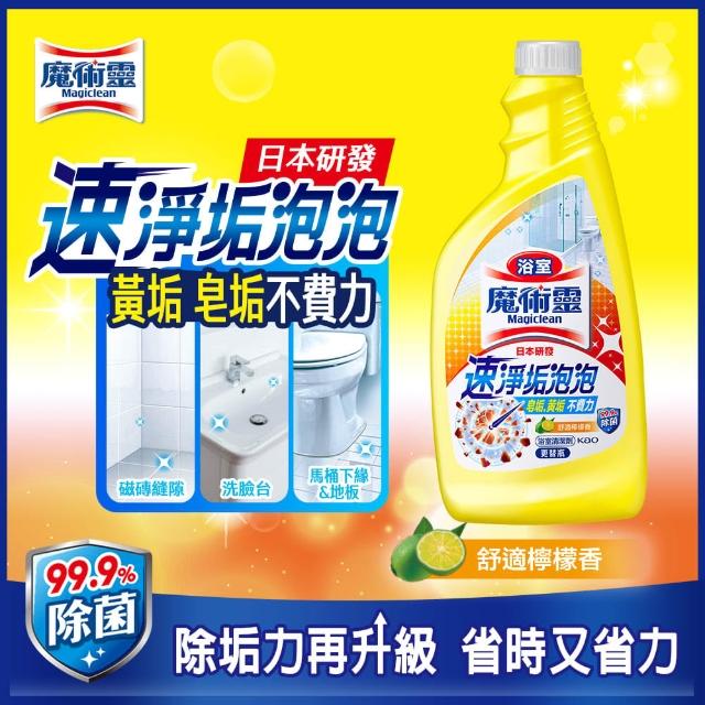 【魔術靈】浴室清潔劑更替瓶/經濟瓶_500ml(舒適檸檬/優雅玫瑰)