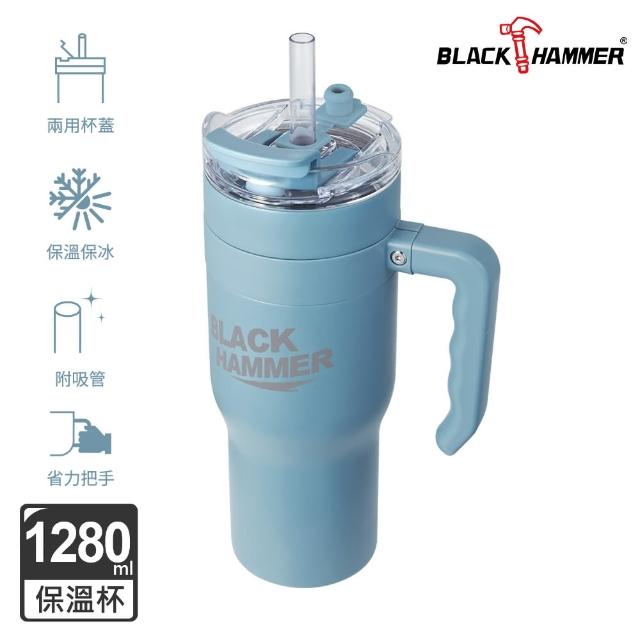 【BLACK HAMMER】316不鏽鋼保溫保冰手提冰壩杯1280ml(多色任選)
