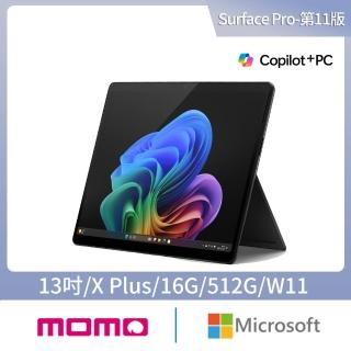【Microsoft 微軟】Surface Pro-13吋 輕薄觸控 AI筆電(第11版/X Plus/16G/512G/W11)