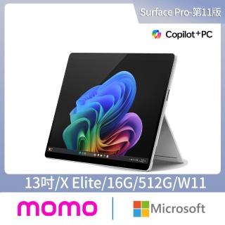 【Microsoft 微軟】Surface Pro-13吋 輕薄觸控 AI筆電(第11版/X Elite/16G/512G/W11)