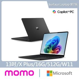 Microsoft 微軟】Office2024☆Surface Laptop-13吋輕薄觸控AI筆電(第7