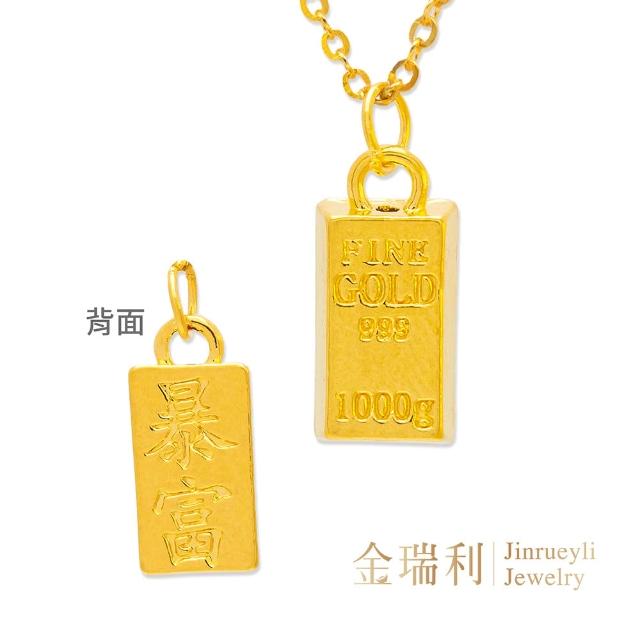 【金瑞利】黃金墜0.08錢±1厘 附贈銅鍍金項鍊
