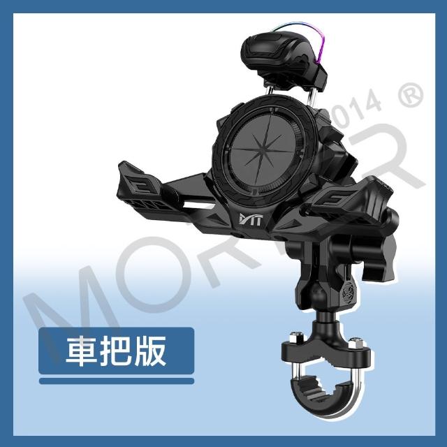 【MT】螃蟹減震機車手機架(手機支架 摩托車手機架 摩托車手機架 導航架 電動車手機架)