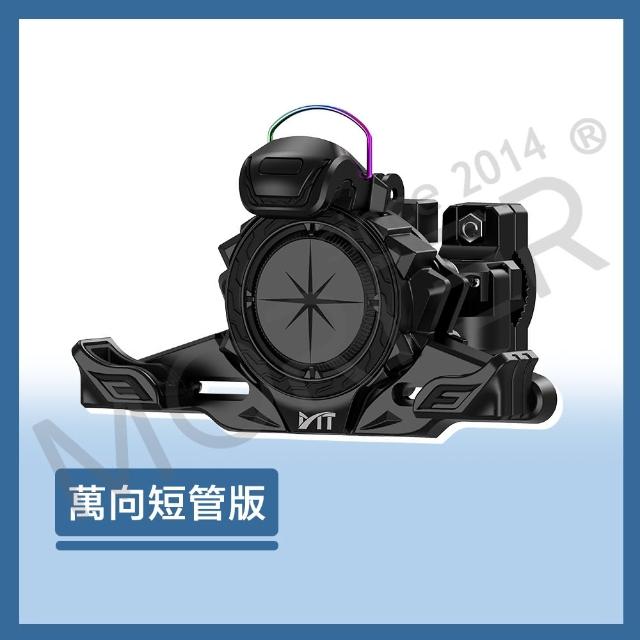 【MT】螃蟹減震機車手機架(手機支架 摩托車手機架 摩托車手機架 導航架 電動車手機架)