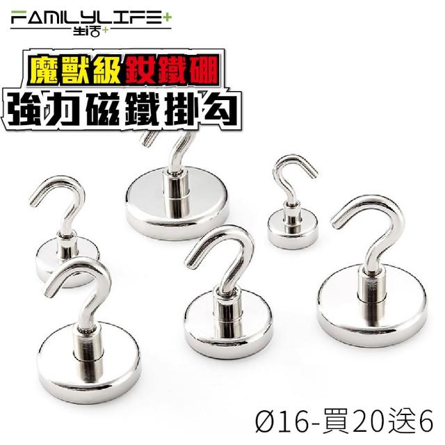 【FL 生活+】魔獸級釹鐵硼強力磁鐵掛勾16mm-26入(最大拉脫力8kg/吸鐵/無痕掛鉤/磁吸/冰箱/廚房/壁掛/A_196)