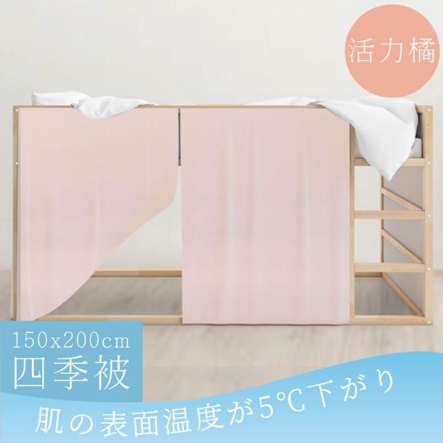 【A-ONE】買1送1 極柔冰絲 涼感枕套床包組/涼被-均一價(雙人/加大_多款任選)