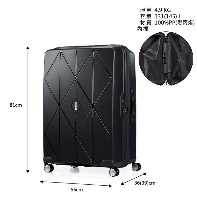 【AMERICAN TOURISTER 美國旅行者】30吋 ARGYLE 可擴充大容量輕量PP耐衝擊行李箱/旅行箱/出清品(多色可選)
