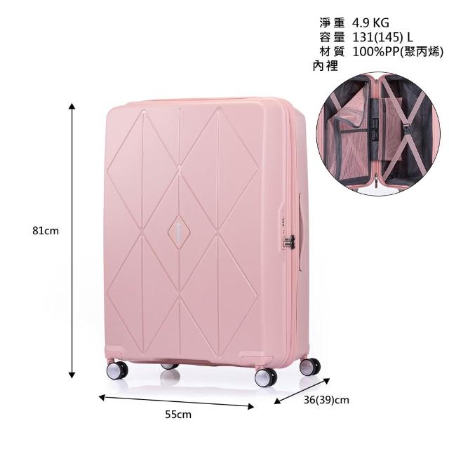 【AMERICAN TOURISTER 美國旅行者】30吋 ARGYLE 可擴充大容量輕量PP耐衝擊行李箱/旅行箱/出清品(多色可選)