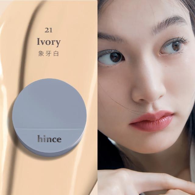 【hince】沁膚煥顏柔霧氣墊