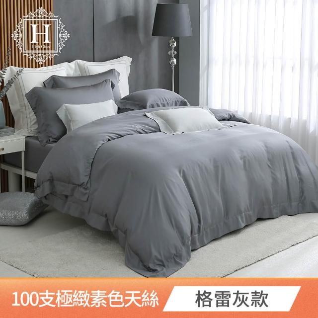 【HOYACASA  禾雅寢具】萊賽爾極緻天絲單品床包-加大-多款任選(100支)