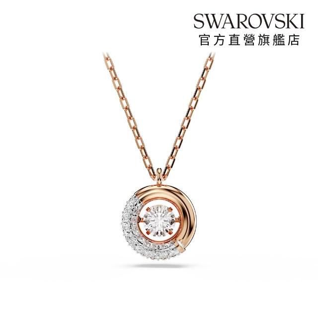 【SWAROVSKI 施華洛世奇】官方直營 Dextera 鏈墜 鍍玫瑰金色/鍍白金色(2色任選)