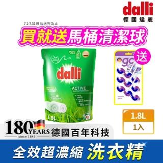【Dalli】全效去漬超濃縮酵素洗衣精補充包1.8L(除菌抗螨/深層去漬/去味除臭)