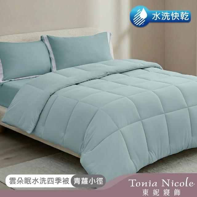 【Tonia Nicole 東妮寢飾】雲朵眠水洗四季被-單人(多款任選)