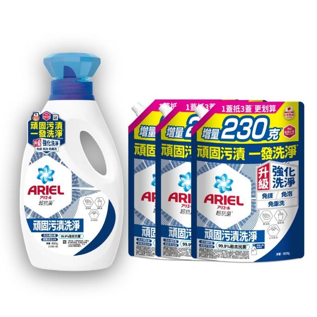 【ARIEL】超濃縮抗菌抗臭洗衣精 2+6件組(抗菌去漬/ 室內晾衣)