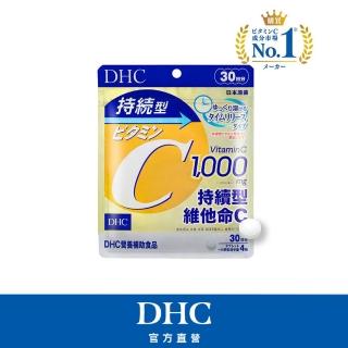【DHC】持續型維他命C 30日份(120粒/包 緩釋型 持久 長效)