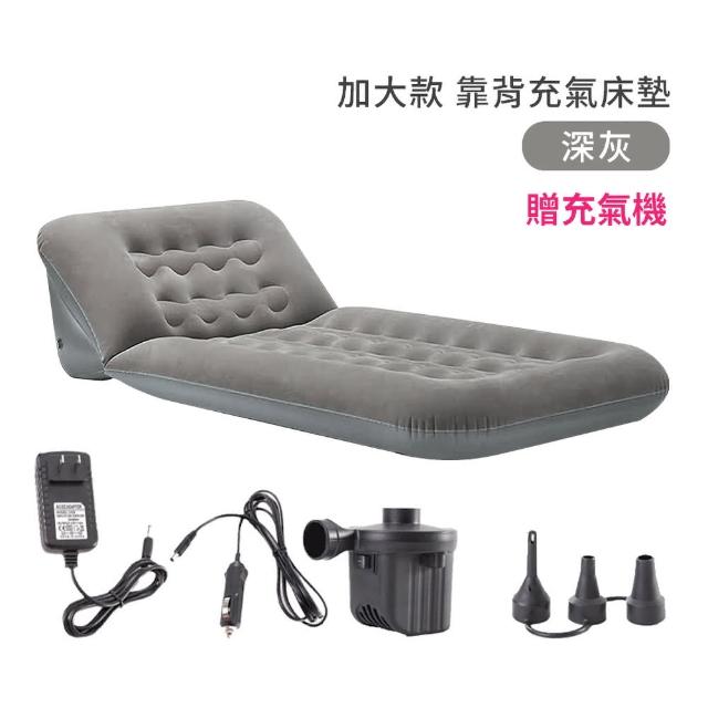 【DREAMCATCHER】加大靠背充氣床墊(充氣床墊 靠背床墊 充氣床 露營床墊)