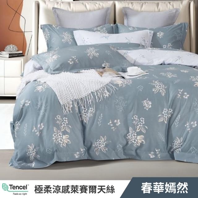 【寢安家居 買一送一】台灣製極柔抗菌萊賽爾天絲床包枕套組(單人/雙人/加大/床包/床單/床罩 多款任選)