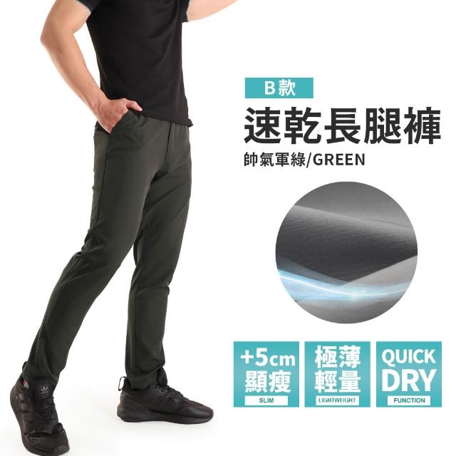 【JU SHOP】夏季抗悶！男女急速乾爽工裝褲 涼感褲(涼感工作褲 運動褲 口袋工作褲 吸濕排汗 防曬 休閒褲)