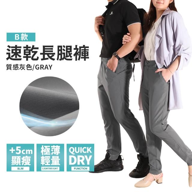 【JU SHOP】涼爽抗悶！男女急速乾爽工裝褲 涼感褲(涼感工作褲 運動褲 口袋工作褲 吸濕排汗 防曬 休閒褲)