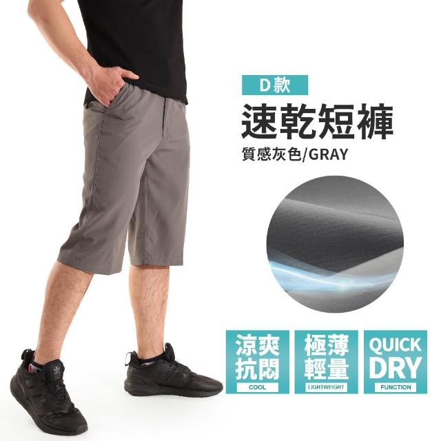 【JU SHOP】夏季抗悶！男女急速乾爽工裝褲 涼感褲(涼感工作褲 運動褲 口袋工作褲 吸濕排汗 防曬 休閒褲)