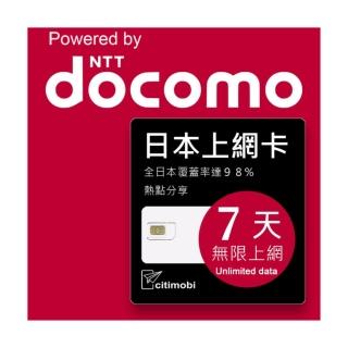【citimobi】DOCOMO日本上網卡 - 7天吃到飽不降速(日本網卡 日本網路 日本 網卡 網路 上網 sim卡)