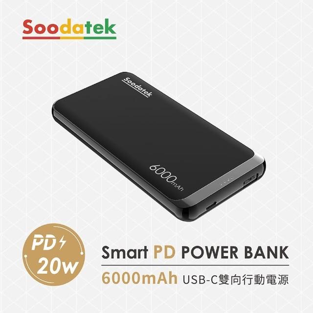 【Soodatek】6000mAh 行動電源 QC PD 雙向充電(SPBC1U1-PC6000)