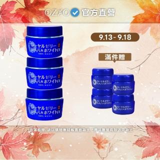 【OZIO 歐姬兒】蜂王乳QQ潤白凝露EX-75g/3入(美白淡斑升級款/美白/抗老/保濕/傳明酸）)