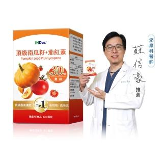 【iHDoc】頂級南瓜籽+茄紅素 1盒(60粒/盒)