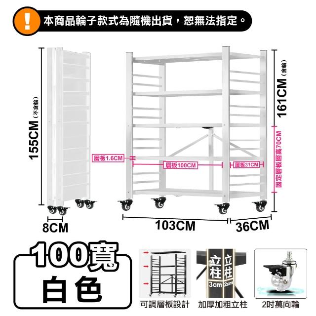 【ONE HOUSE】五層100寬_可調層板  洛克巨型免安裝摺疊置物架(免組裝/收納櫃/收納架/層架/鐵架/書架)