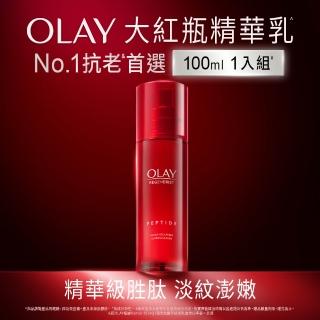 【OLAY 歐蕾】新生高效緊緻精華乳 100 ml(大紅瓶精華乳)