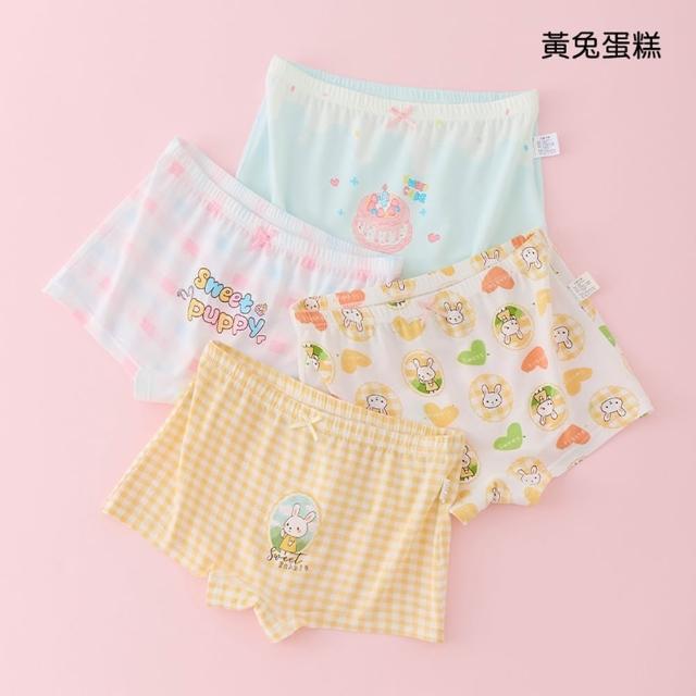 【橘魔法】（4件一組） 大童 女孩莫代爾涼感冰絲內褲(平角內褲 四角褲 安全褲 女童 貼身衣物 童裝)