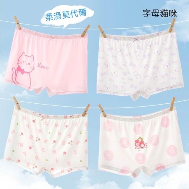 【橘魔法】（4件一組） 大童 女孩莫代爾涼感冰絲內褲(平角內褲 四角褲 安全褲 女童 貼身衣物 童裝)