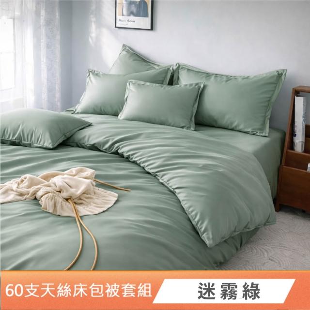 【DeKo】專櫃級60支100%萊賽爾天絲床包被套禮盒組素色經典系列(單/雙/加/特 均一價)