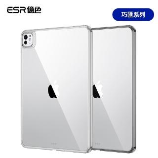 【ESR 億色】iPad Pro 11英吋 2025/2024 巧匯系列保護套