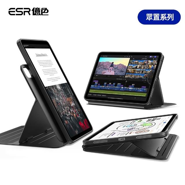 【ESR 億色】iPad Air 13吋 2026/2025/2024 眾置系列可升降雙用款平板保護套
