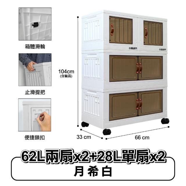 【ONE HOUSE】金屬骨幹 小丹尼五開門貨櫃收納箱 收納櫃_任選62L×3/ 62L×2+28L×2(贈 2吋塑膠輪子組)