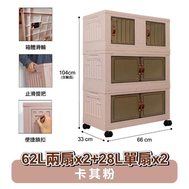 【ONE HOUSE】金屬骨幹 小丹尼五開門貨櫃收納箱 收納櫃_任選62L×3/ 62L×2+28L×2(贈 2吋塑膠輪子組)