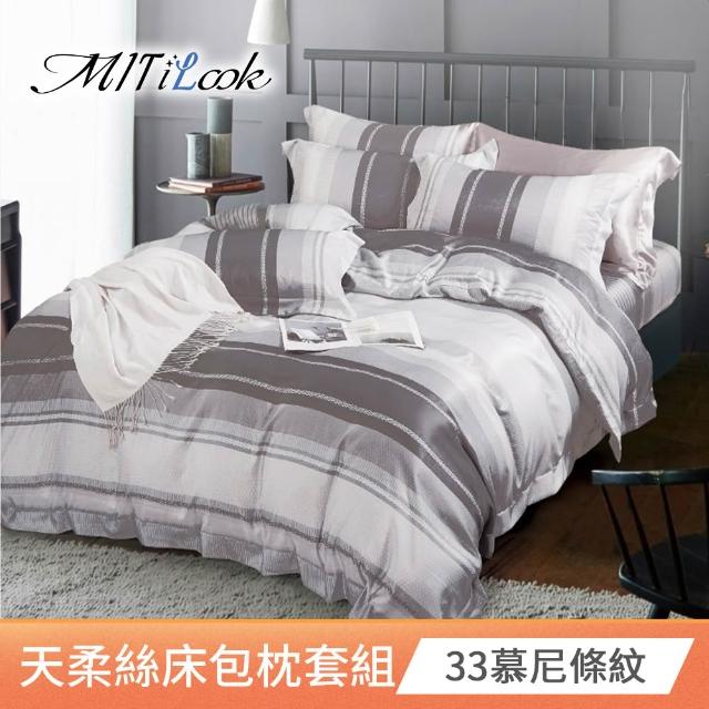 【MIT iLook】超值2入 台灣製 萊賽爾天柔絲床包組(加大)
