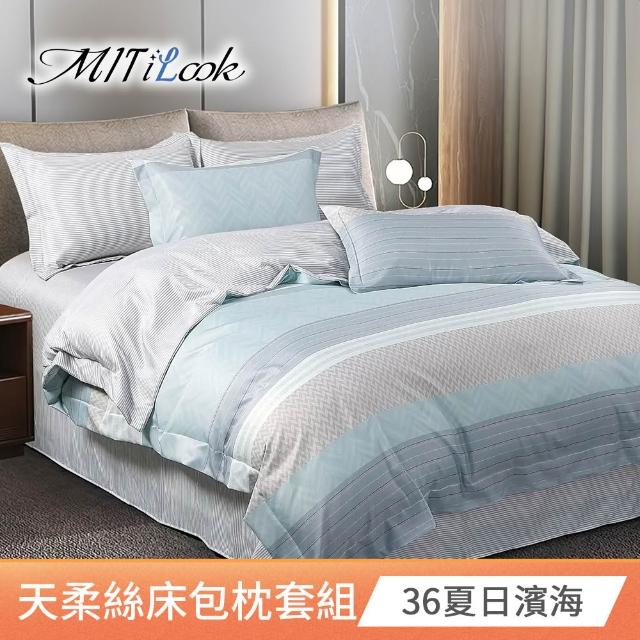 【MIT iLook】超值2入 台灣製 萊賽爾天柔絲床包組(加大)