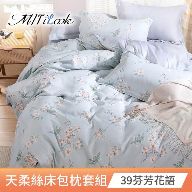 【MIT iLook】超值2入 台灣製 萊賽爾天柔絲床包組(加大)