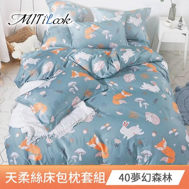 【MIT iLook】超值2入 台灣製 萊賽爾天柔絲床包組(加大)