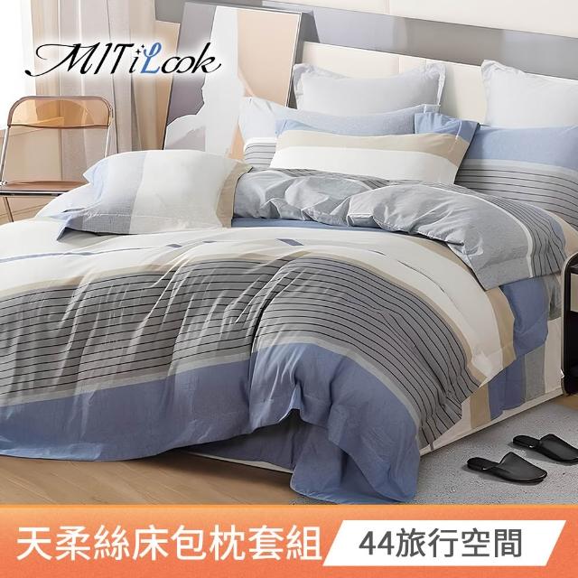 【MIT iLook】超值2入 台灣製 萊賽爾天柔絲床包組(加大)