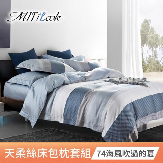【MIT iLook】超值2入 台灣製 萊賽爾天柔絲床包組(加大)