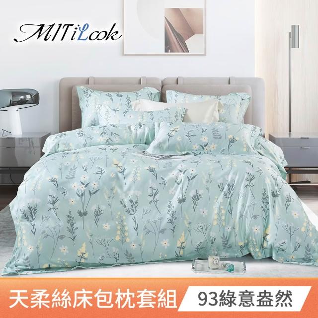 【MIT iLook】超值2入 台灣製 萊賽爾天柔絲床包組(加大)