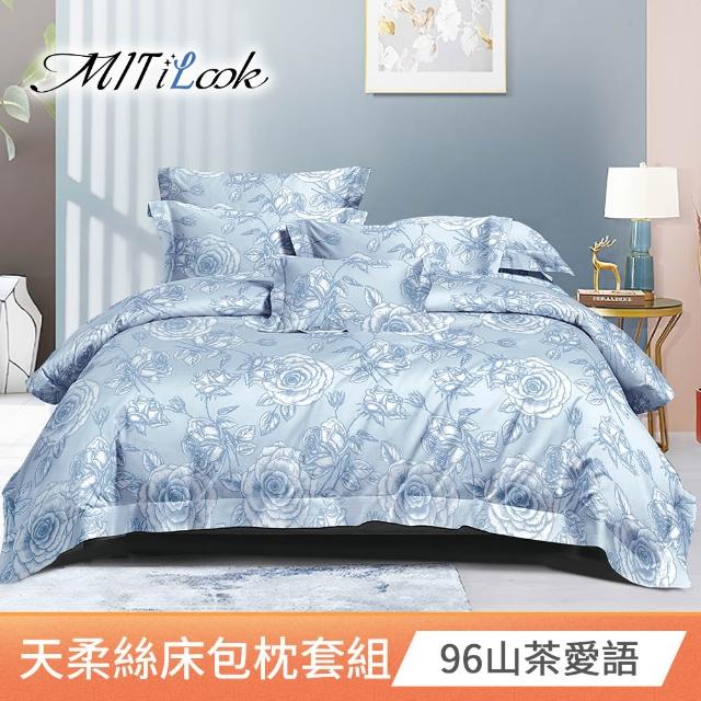 【MIT iLook】超值2入 台灣製 萊賽爾天柔絲床包組(加大)