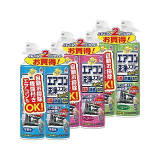 【Earth】日本EARTH地球製藥-免水洗10分鐘瞬效除臭防霉芳香冷氣機清潔洗劑420mlX2瓶超值組(濾網空調室內機)